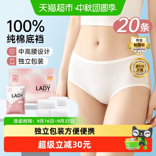 诺兰森迪女士一次性中高腰纯棉裤