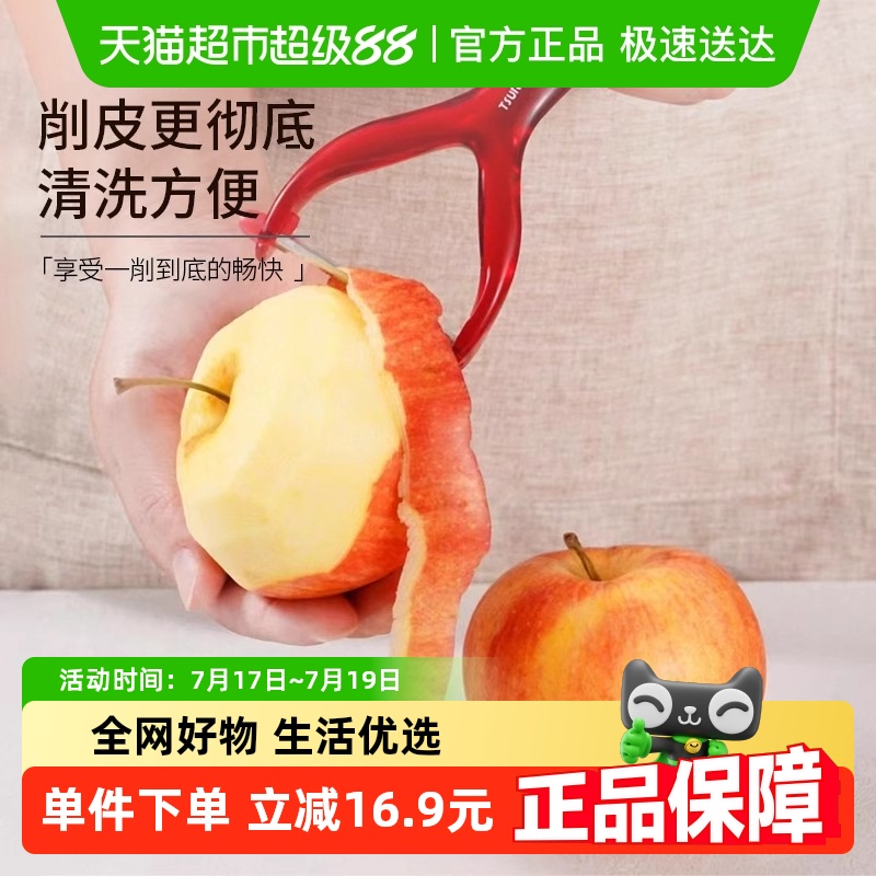 TSURUYA鹤家印削皮器苹果刨皮刀