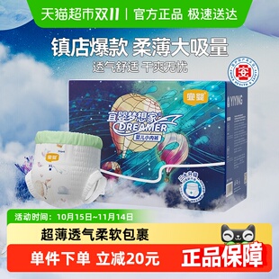 男女宝宝通用纸尿裤 宜婴新梦想家拉拉裤 尿不湿超薄透气柔软纸尿裤