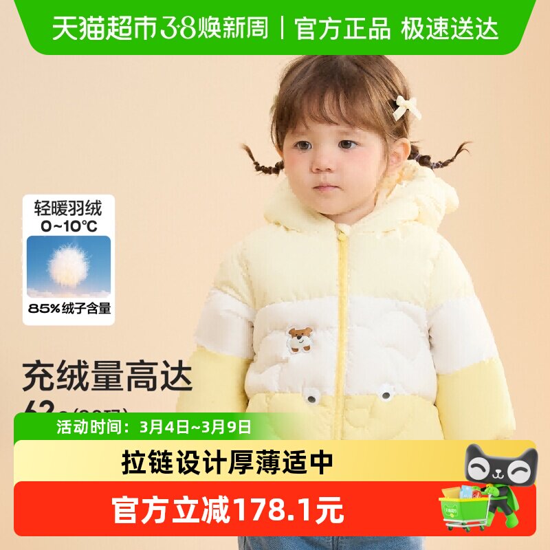 巴拉巴拉儿童羽绒服宝宝男童女童童装加厚保暖舒适户外防风冬装潮