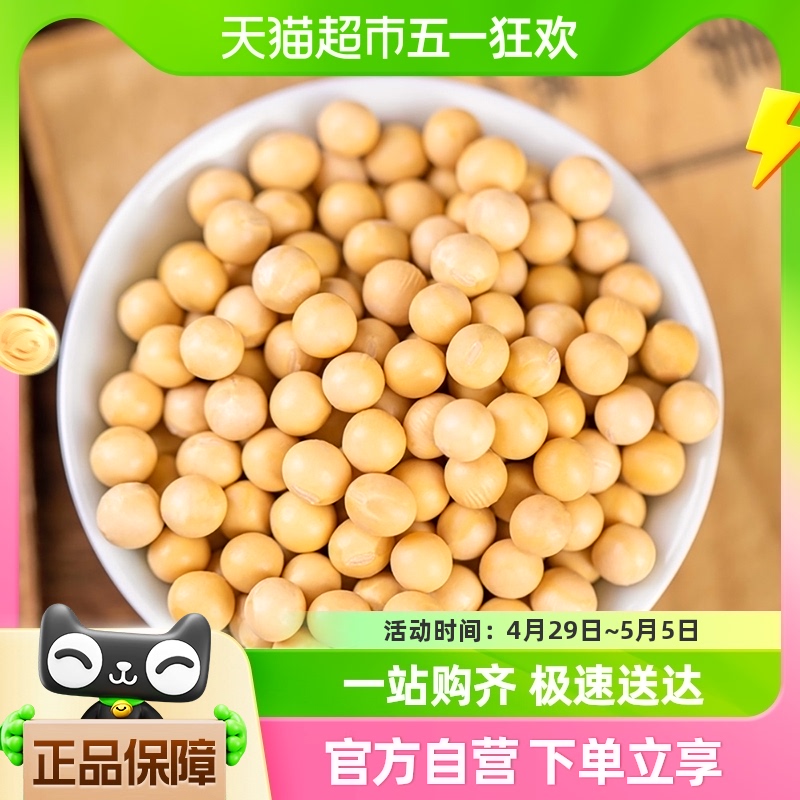 禾煜有机黄豆1.25kg