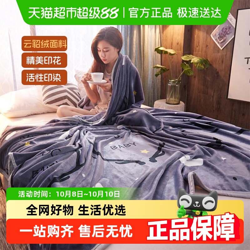 杜威卡夫毛毯床单云貂绒毛毯被冬天云貂绒毯子加厚冬季空调午睡毯