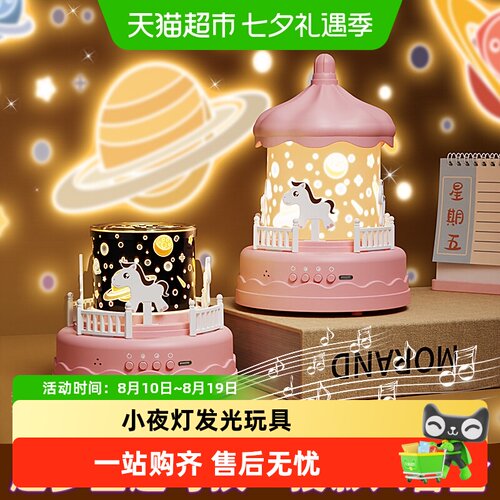斯纳恩儿童星空投影仪小夜灯礼物