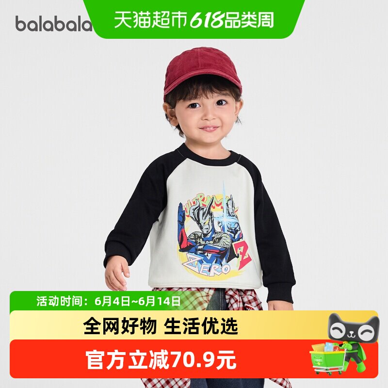 【奥特曼IP商场同款】巴拉巴拉童装男童卫衣儿童新款冬装加绒