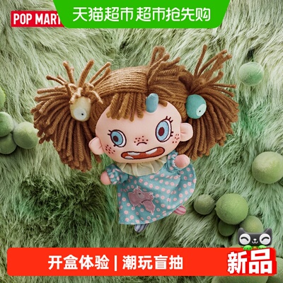 POLAR脏脏包系列-毛绒挂件盲盒