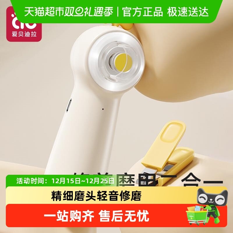 爱贝迪拉全自动电动磨甲器