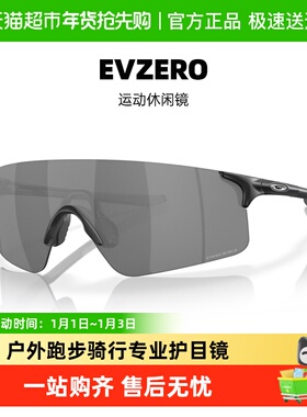 Oakley欧克利跑步太阳镜公路骑行眼镜运动护目镜墨镜EVZERO 9454A