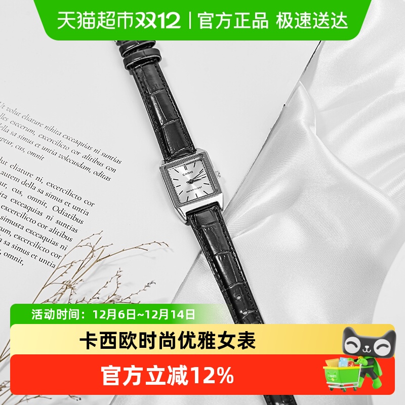 Casio卡西欧小方表简约复古手表