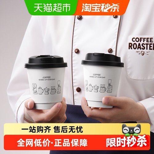 cliton一次性咖啡纸杯