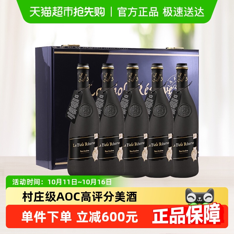 法国歪脖子红酒歌海娜西拉 珍藏黑瓶干红葡萄酒5支礼盒装原瓶进口