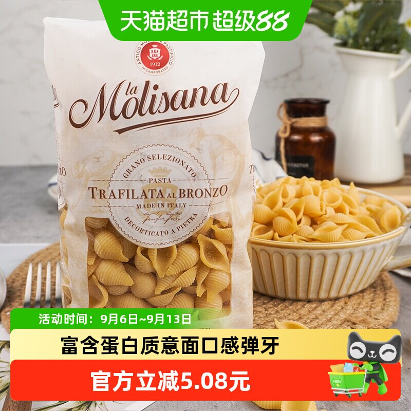 茉莉莎娜意大利进口贝壳意面500g杜兰小麦铜模成型弹牙挂汁袋装