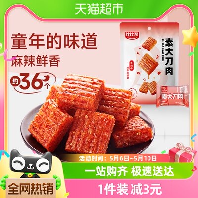 比比赞素大刀肉辣条36个素肉豆干辣丝即食休闲零食品网红麻辣小吃