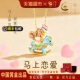 中国黄金珍尚银纯银木马项链吊坠女轻奢三八妇女节礼物送女友S925