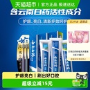 云南白药牙膏牙刷套装 成人清新口气亮白温和护龈官方正品