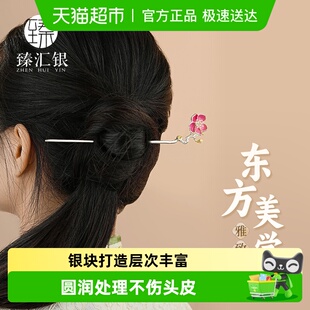 中国白银臻汇银十二花神纯银发簪新中式发饰银簪生日礼物送女友