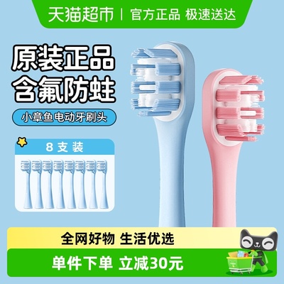 COMBO电动牙刷刷头