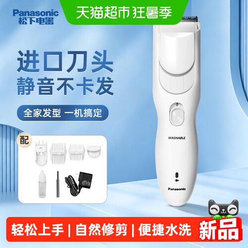 松下理发器PGF40