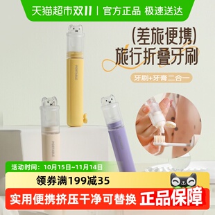 旅行折叠牙刷旅游便携式 牙膏可替换软毛成人儿童牙刷套 多功能可装