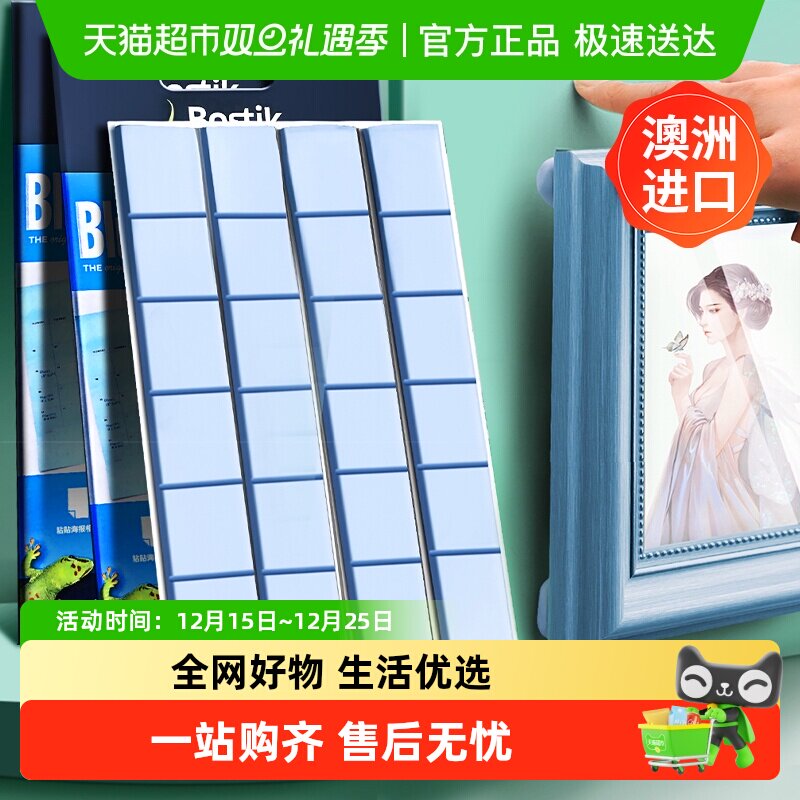 波士胶无痕耳机手机清洁蓝丁胶