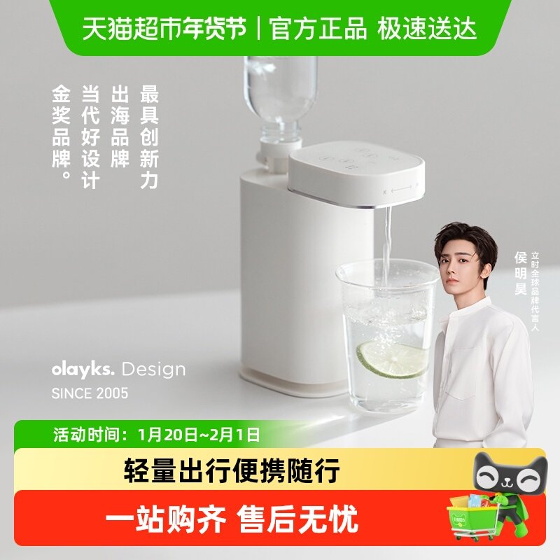olayks即热外接便携旅行台式饮水机外接台式加热,厨房电器,饮水机,淘宝优惠券,粉丝福利购,淘宝优惠卷