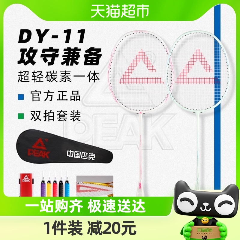 尤尼克斯超轻攻守兼备羽毛球拍