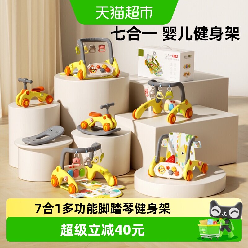 欣格婴儿健身架学步车脚踏钢琴新生儿礼盒宝宝益智早教玩具见面礼