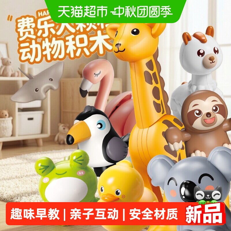 费乐大颗粒DIY拼装积木补充套装图片