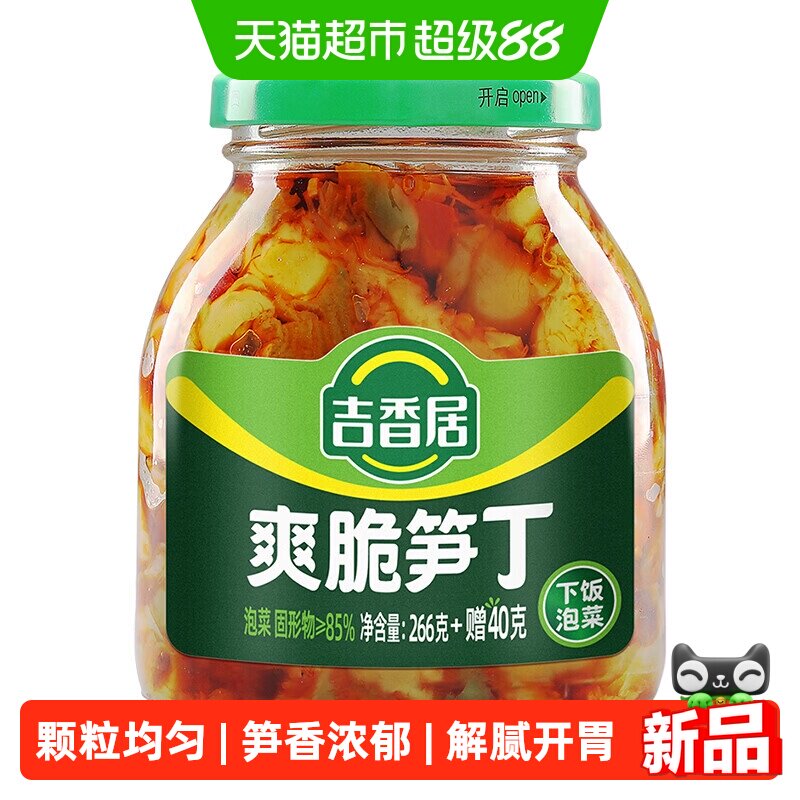 吉香居四川泡菜爽脆笋丁即食图片