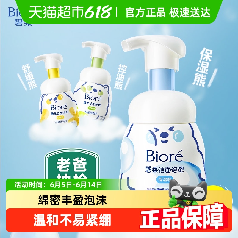 Biore/(ʪ)ϴº26.27Ԫ