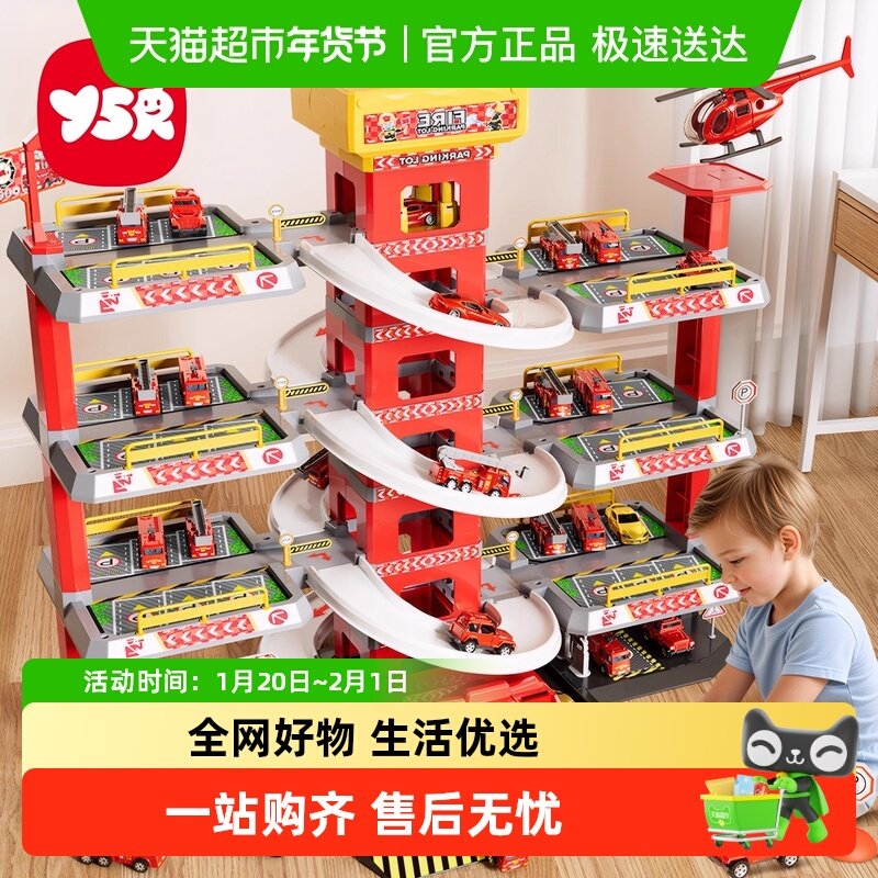 轨道车停车场大楼玩具车小汽车消防3-4岁儿童6益智男孩工程车礼物,玩具/童车/益智/积木/模型,其它仿真玩具,淘宝优惠券,粉丝福利购,淘宝优惠卷