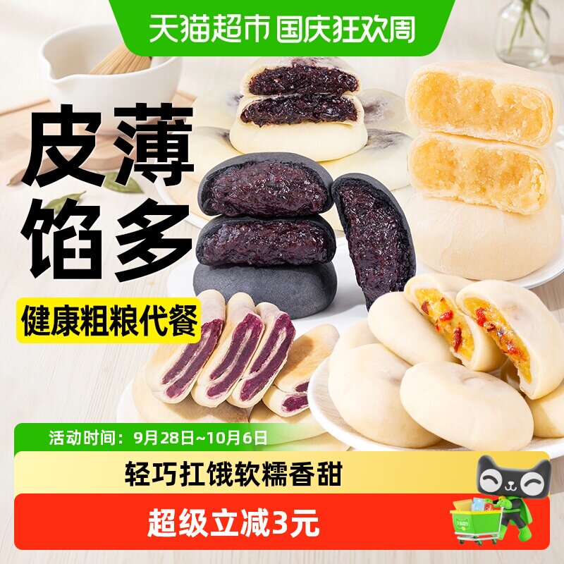 五黑桑葚紫米饼绿豆饼芋泥饼红豆山药饼无糖精代餐早餐营养零食品
