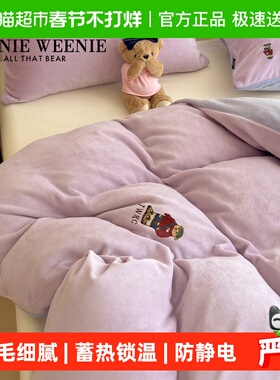 TeenieWeenie紫色小熊牛奶绒被套单件加绒被罩200x230珊瑚绒被单