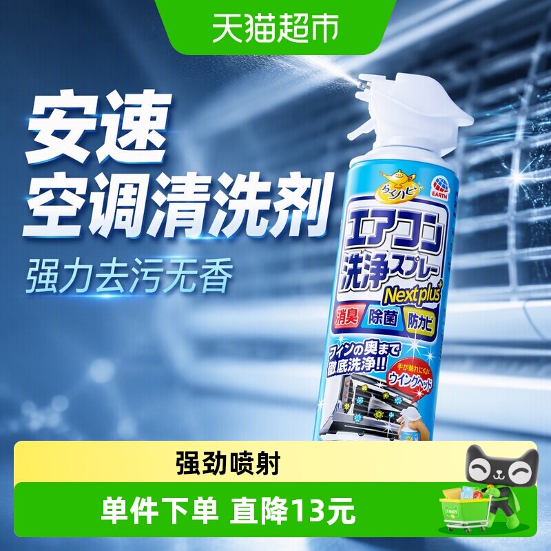 ARS安速空调清洗剂无香节能环保图片