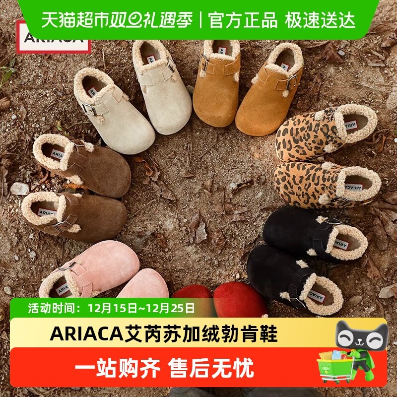ARIACA艾芮苏女童加绒勃肯鞋冬季保暖二棉毛毛鞋软底儿童女孩皮鞋