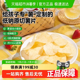 窝小芽低钠原切薯片原味儿童零食无添加磨牙饼干脆脆鲜薯零食