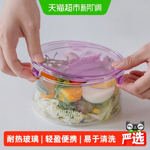 膳魔师耐热玻璃保鲜盒密封防漏