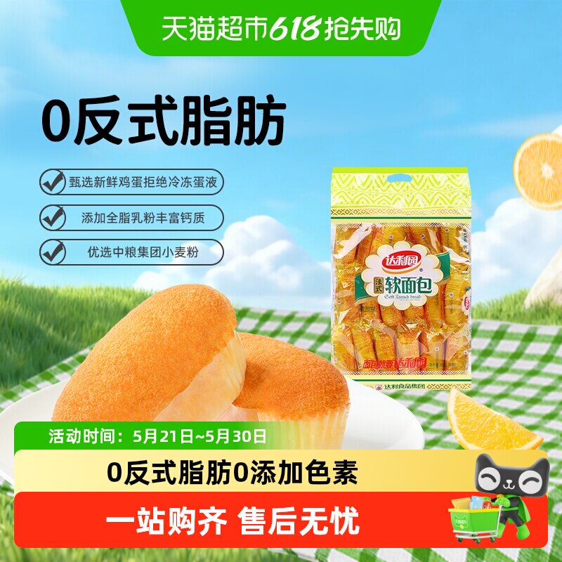 达利园糕点法式软面包袋装休闲零食营养早餐代餐手撕包开袋即食