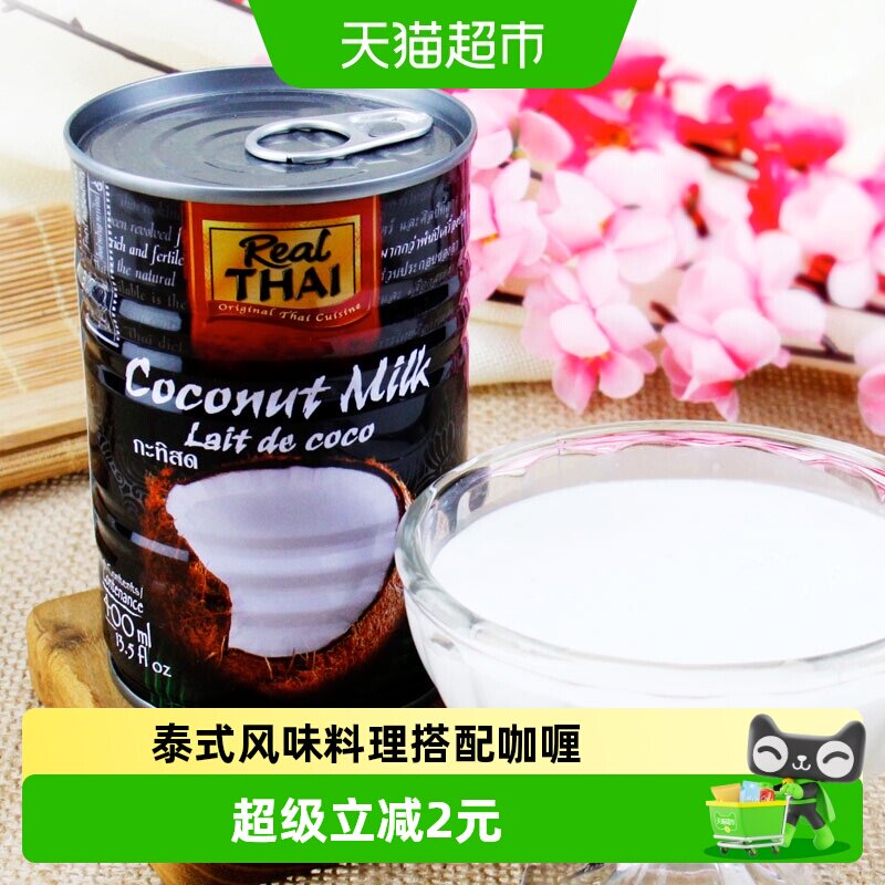 丽尔泰浓椰浆泰式春卷皮400ml										