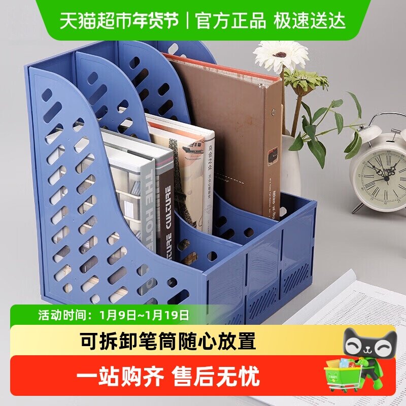 晨光文具文件框筐大容量A4多层书立桌面办公室用品文件夹置物架,文具电教/文化用品/商务用品,文件座/文件架/文件框,淘宝优惠券,粉丝福利购,淘宝优惠卷