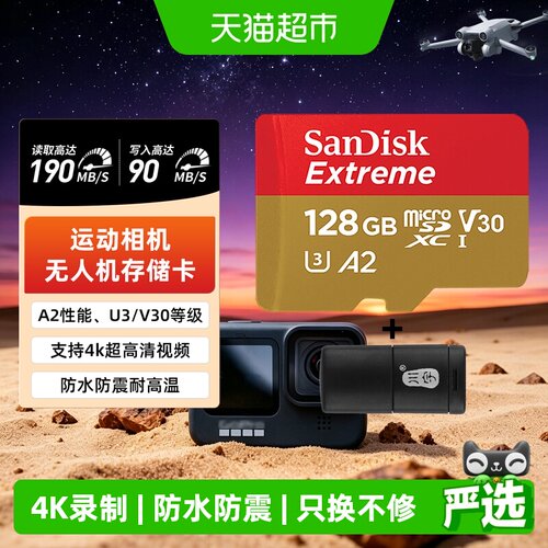 闪迪128GTF卡U3便携随身