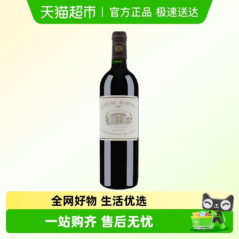 中粮名庄荟 法国波尔多一级庄玛歌酒庄Margaux正牌干红葡萄酒