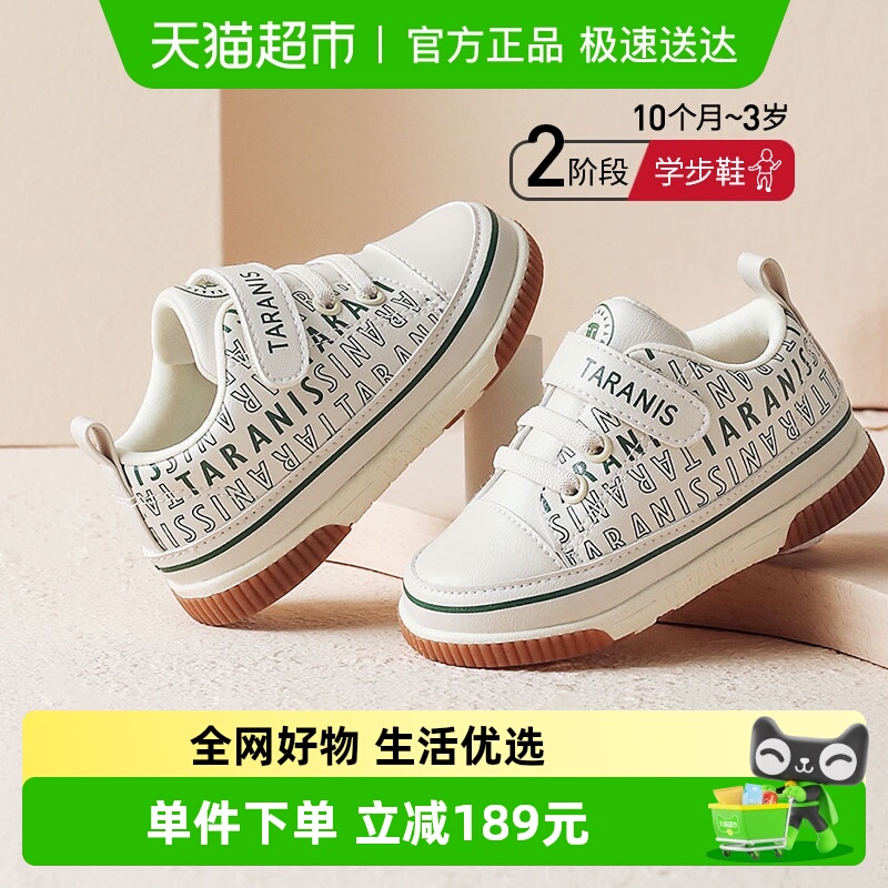 泰兰尼斯时尚防滑机能叫叫鞋