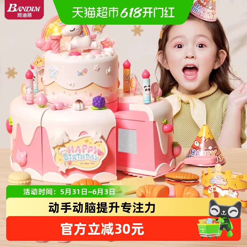 儿童过家家厨房玩具益智女孩子的生日礼物3一6岁男宝宝蛋糕切切乐