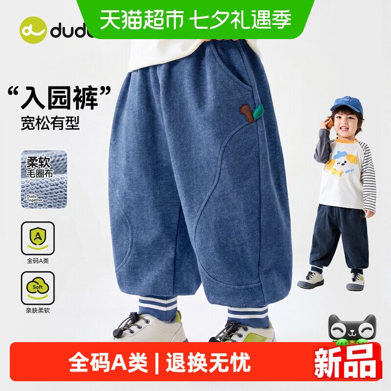 嘟嘟家软牛仔秋季儿童长裤