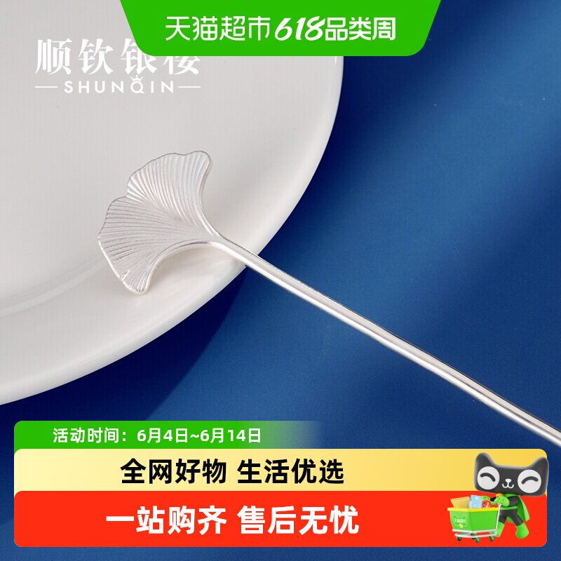 顺钦银楼S999纯银银杏发簪古风汉服旗袍百搭足银簪子送爱人礼物