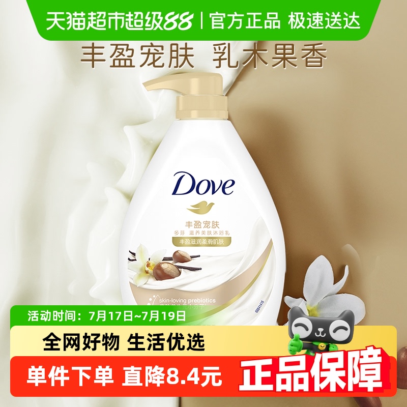 Dove/ҷӯľԡ¶ѡ21.9Ԫ