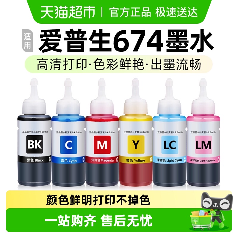 玖六零原装六色高品质打印机墨盒