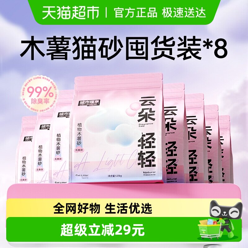 ?����è�ڻ���?���㴿ľ��èɰ*8�� ��������10kgľ��èɰ�ƶ����� 90.16Ԫ(��88VIP 95��)