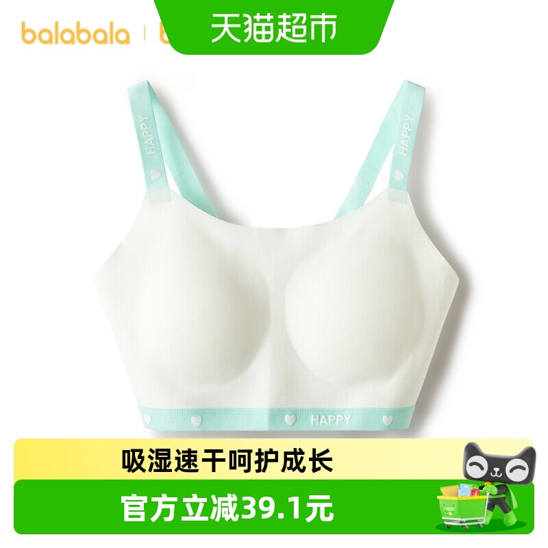 ��balaOne����������Ůͯ���·����ڶ�ͯС���ķ��߹������˶��� 44.52Ԫ(��88VIP 95��)