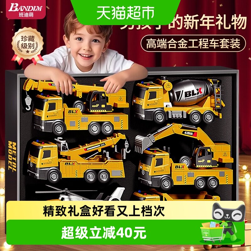 班迪萌儿童合金挖掘机玩具男孩子工程车套装大号汽车翻斗推土飞机
